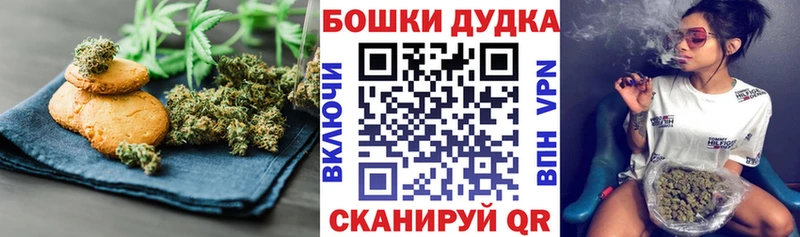 закладка  Руза  omg как войти  Печенье с ТГК конопля 