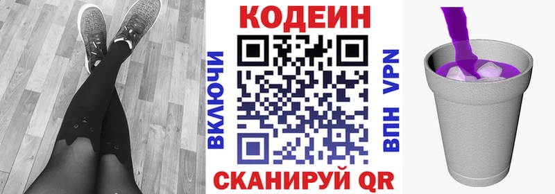 Кодеин напиток Lean (лин) закладки Руза