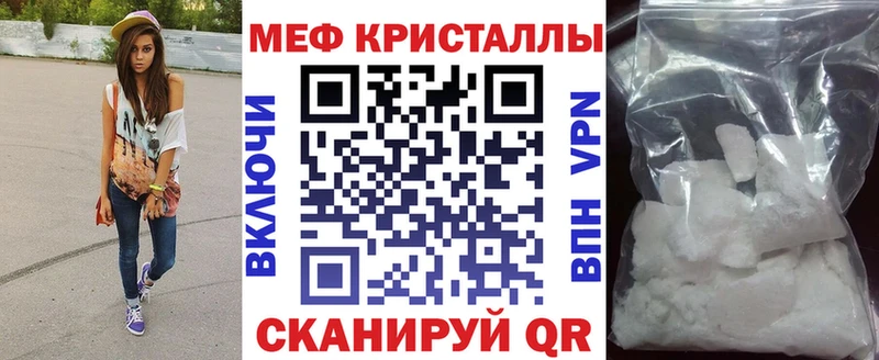 Мефедрон кристаллы  Руза 