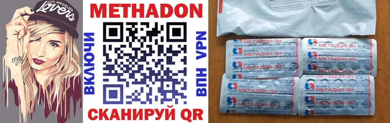 Метадон кристалл  продажа наркотиков  Руза 